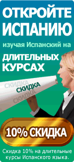 Специальное Предложение 