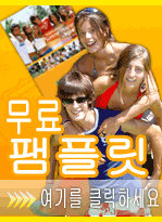 Free Brochure