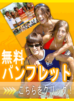 Free Brochure
