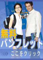 Free Brochure
