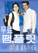Free Brochure